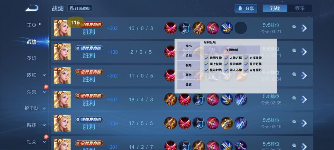 和平精英辅助【保时捷直装V6.5稳定版】无后防抖 全屏自瞄 范围伤害 子弹追踪 空投透视