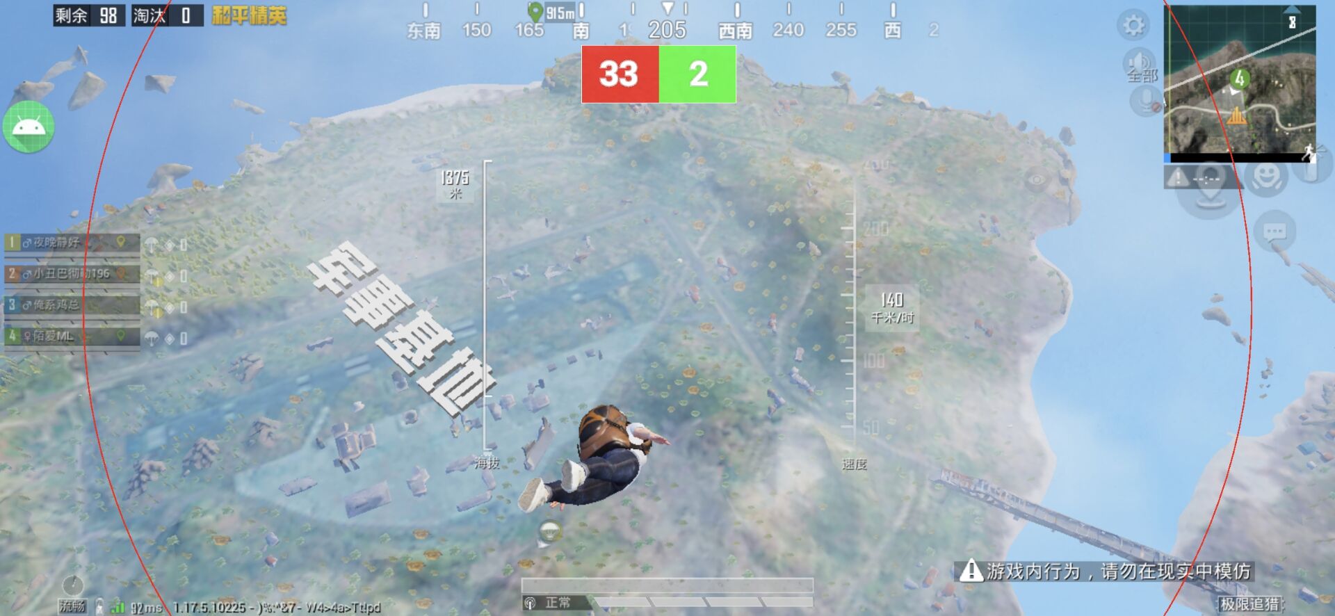 和平精英腾讯模拟器【MY变态多功能版】全图透视 子弹追踪 自瞄等功能