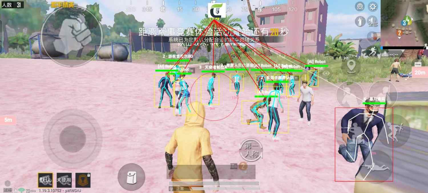 和平精英辅助【小恶魔】老牌项目稳定多个赛季